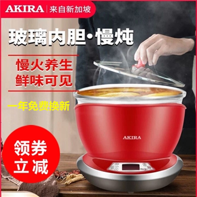 AKIRA Aijialle K02 glass electric stew pot Household automatic soup pot Electric slow stew soup pot health pot