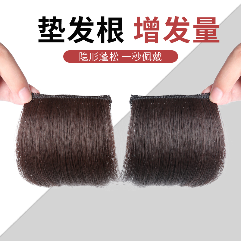 Wig sheet Women in a piece of style overhead Hair Tonic Hair Fluffy on both sides thickened patches Invisible Invisible Cushion Hair Roots