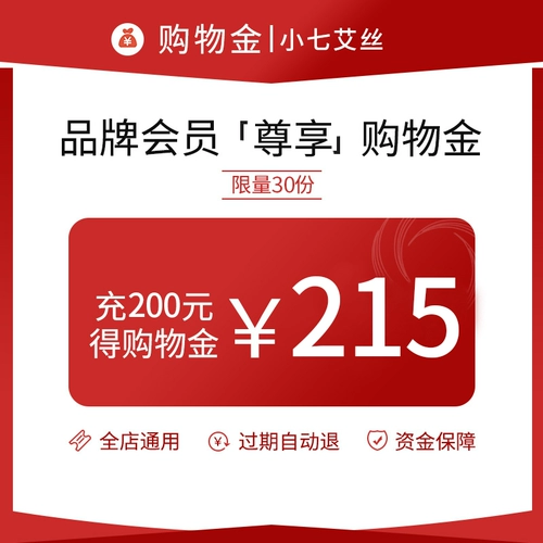 [Limited] Little QI AIS Special Store Exclusive Wig Shopping Gold Universal Store Universal