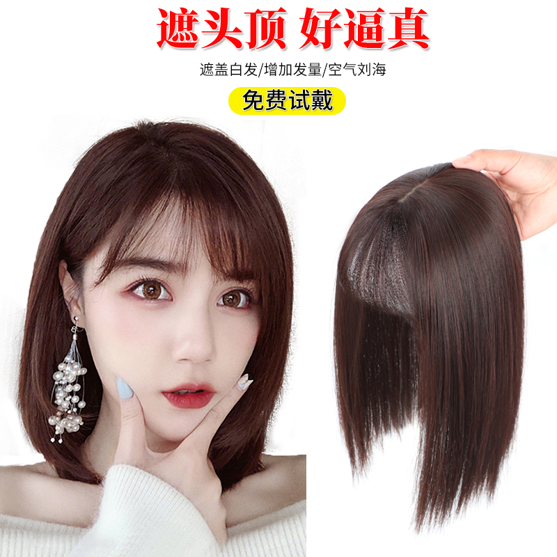 Wig women's head of natural forehead Liu Hai indelible patch add the hair wig blade thin replenishment block