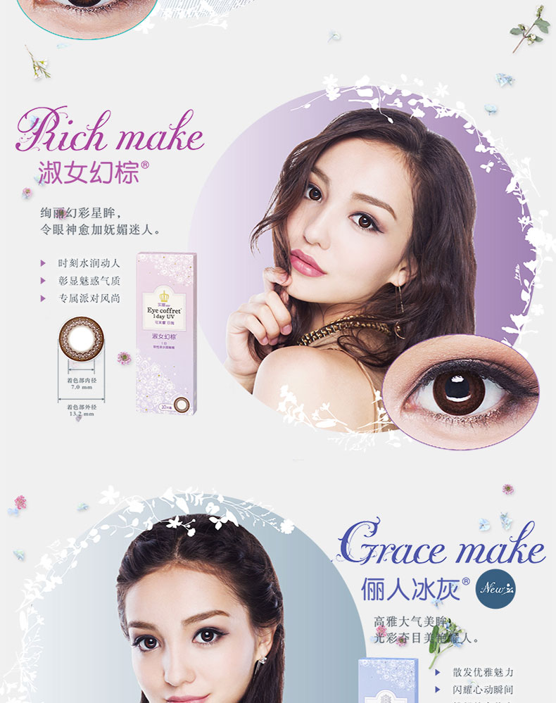 Gửi 10 miếng] hạt giống 瞳 瞳 瞳 混 kích thước hỗn hợp kích thước cận thị kính áp tròng ngày ném 30 miếng - Kính đeo mắt kính kính thời trang