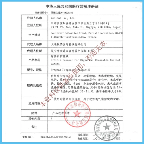 Раствор Menicon AB RGP, раствор для ухода за жесткими контактными линзами, пластиковая линза роговицы, ОК, удаление белка из линзы, wf