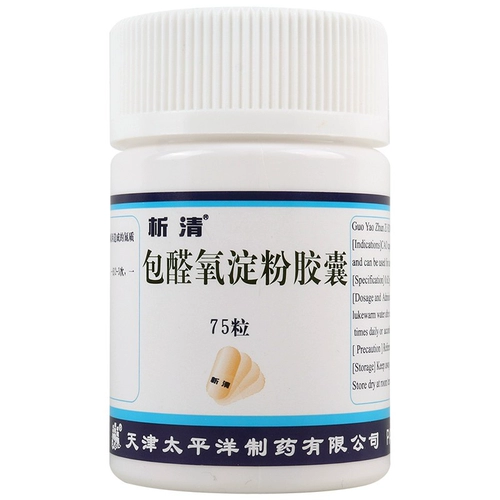 析清 Анализ капсулы формальдегида кислородного крахмала 0,625 г*75 зерна/бутылочные адсорбционные лекарства с мочевиной мочевины, подходящие по различным причинам для мочеиспускательной системы азот гемидмия