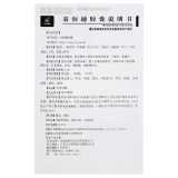 华北制药 Капсула Weng Litong 0,4 г*24 капсулы/ящик для простаты гиперплазия срочно срочно моче