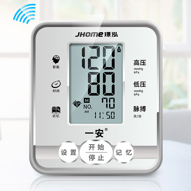 一安家用老人上臂式血压测量仪