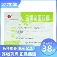 碑林 Золотой объем капсула Bipham 0,4G*18 капсулы/коробка