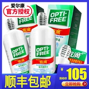 Alcon tự hào thả kính áp tròng giải pháp chăm sóc 355ml * 2 + 60ml xi-rô làm đẹp nhập khẩu từ Hoa Kỳ - Thuốc nhỏ mắt