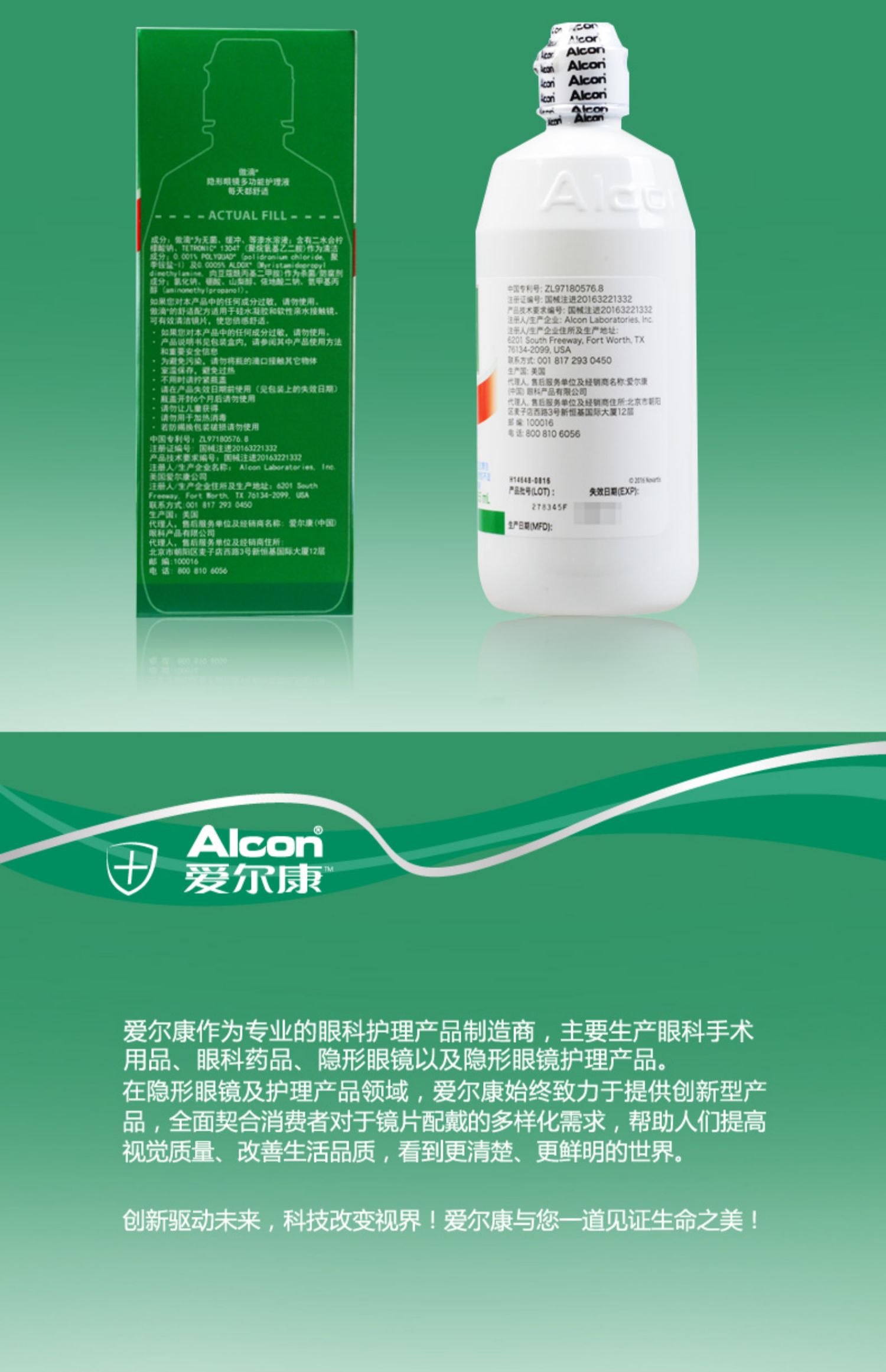 Alcon tự hào giải pháp chăm sóc thả 355ml + 60ml + hộp gương kính vô hình, làm sạch đẹp, nhập khẩu - Thuốc nhỏ mắt thuốc nhỏ mắt cận thị