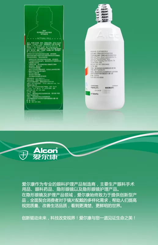 Alcon tự hào giải pháp chăm sóc thả 355ml + 60ml + hộp gương kính vô hình, làm sạch đẹp, nhập khẩu - Thuốc nhỏ mắt