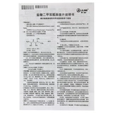 利龄 Таблетки с энтеросолюбильным покрытием метформина гидрохлорида 0,25 г * 24 таблетки/коробка, гипогликемический препарат для диабета II типа