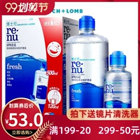Chai giải pháp chăm sóc kính áp tròng Bausch & boo Run Ming Clear 500 + 120m xi-rô làm sạch làm đẹp trang web chính thức WF - Kính đeo mắt kính gọng kính tròn