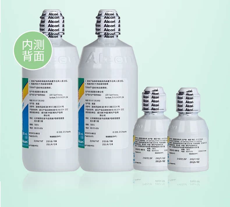 Alcon tự hào về giải pháp chăm sóc Le Ming kính cận thị tàng hình giải pháp chăm sóc sắc đẹp 300ml * 2 + 60ml * 2 - Thuốc nhỏ mắt thuốc nhỏ mắt cho mèo