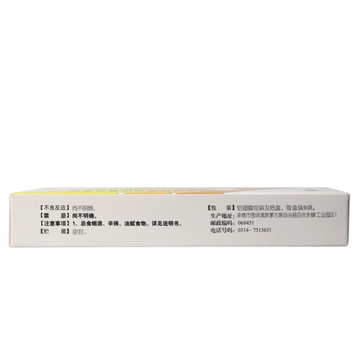 坝上 Золотые гранулы лотоса 8G*9 мешков/коробка y