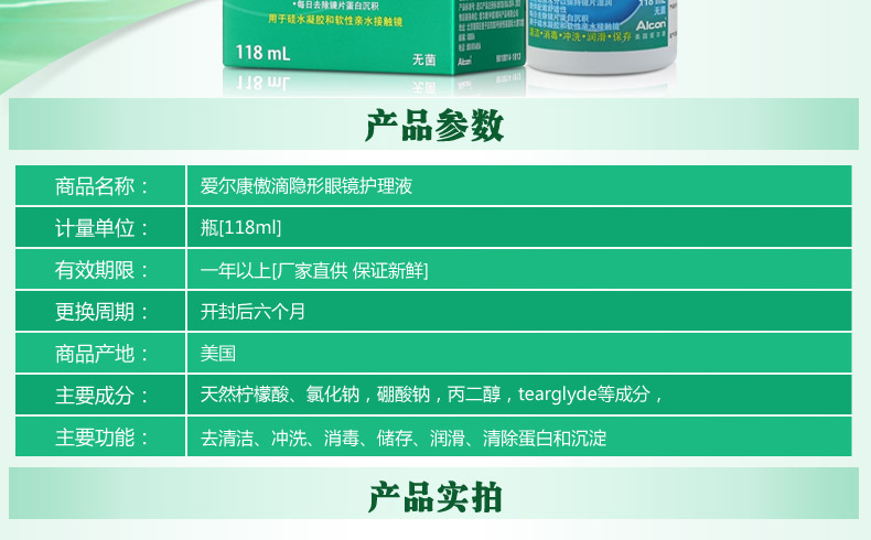 Alcon tự hào thả dung dịch chăm sóc sắc đẹp 118ml dung dịch vệ sinh kính áp tròng chăm sóc dưỡng ẩm lâu dài - Thuốc nhỏ mắt nemydexan nhỏ mũi