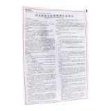 强力阿莫仙 Таблетки Amoshinocravate 0,457G*12 таблетки/коробка g