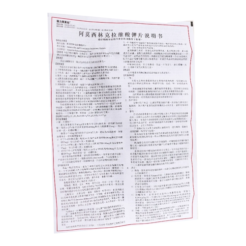 强力阿莫仙 Таблетки Amoshinocravate 0,457G*12 таблетки/коробка g