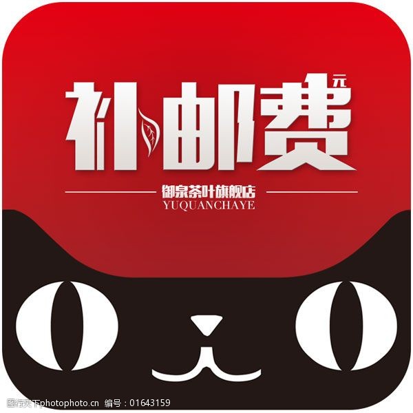 How much is the difference in postage? How much is the difference in postage?