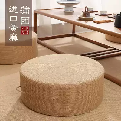 Imported jute futon cushion tatami mat meditation mat sitting Buddha mat thick meditation mat ground cushion rattan padded rattan Po mat