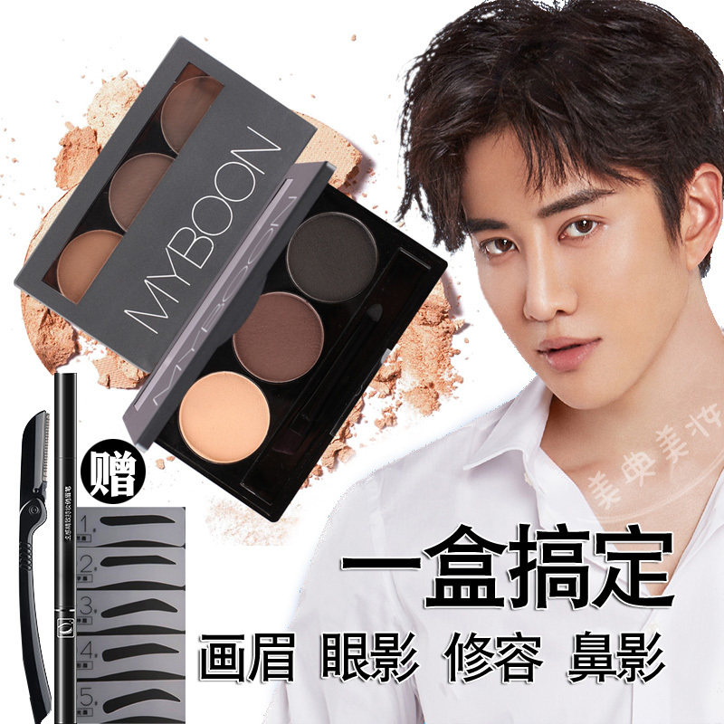 Men's eyebrow kit special eyeshadow natural earth color coffee brown eyebrow powder toxing powder beginner eyebrow card