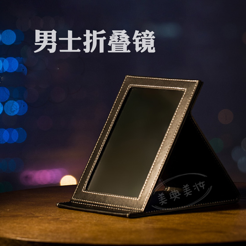 Men's mirror Special scraping beard with portable folding mirror Students Dormitory Desktop Cosmetic Mirror Boy with a small mirror