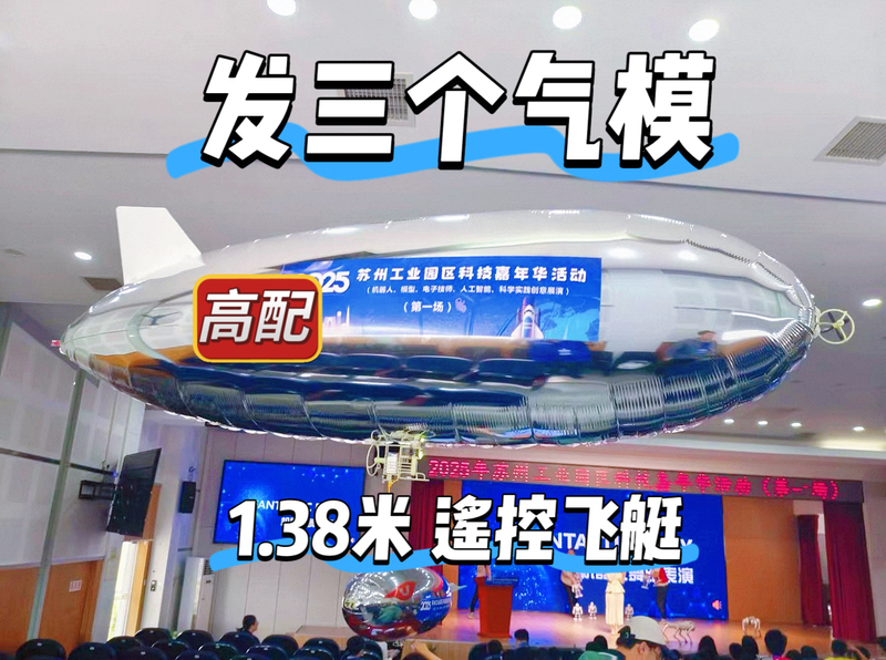 Our Family's Hot-Selling Item: 1.38m Kirov Remote-Controlled Helium Airship, Remote-Controlled Airship Advertisement, Birthday Gift Our Family's Hot-Selling Item: 1.38m Kirov Remote-Controlled Helium Airship, Remote-Controlled Airship Advertisement, Birthday Gift