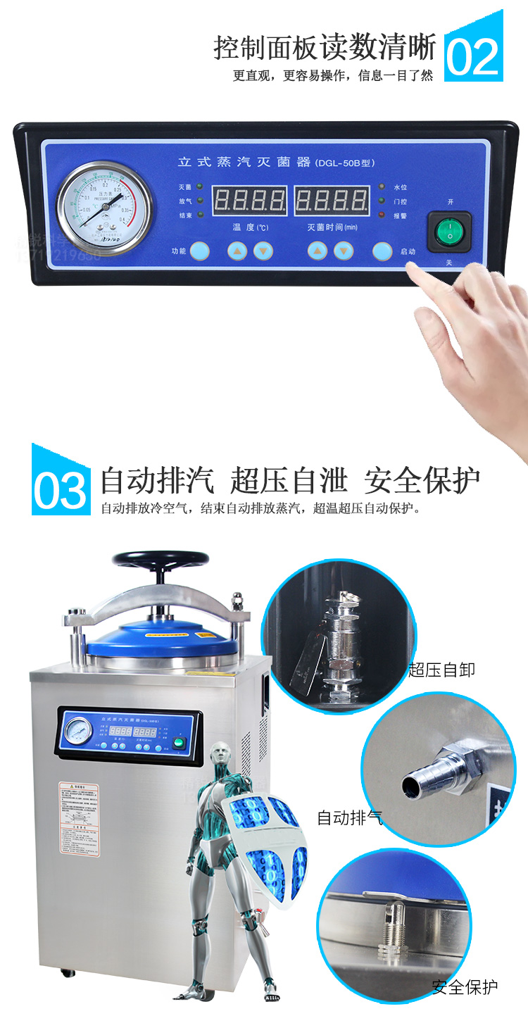 新灭菌器_08.jpg