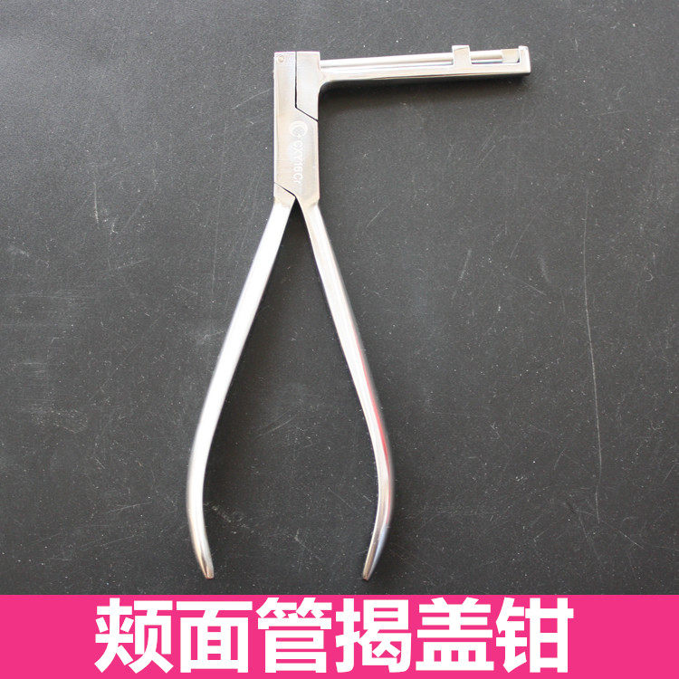 正畸揭盖颊面管钳专用颊面管顶盖去除钳枪形颊面管揭盖钳口腔器械