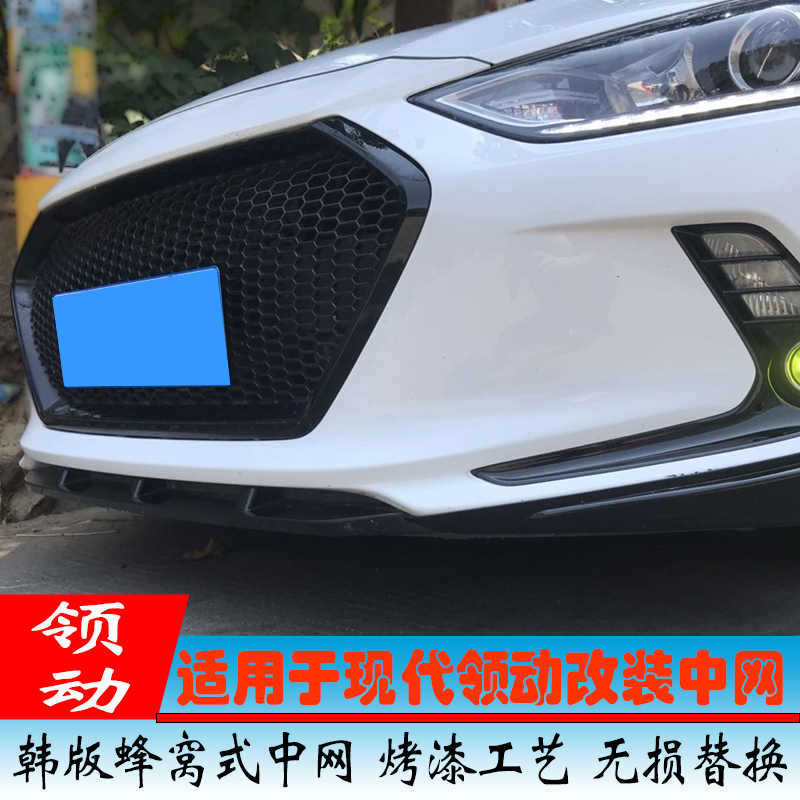 Suitable for Hyundai Elantra Modification Grille, Honeycomb Grille, Piano Lacquer Front Grille, Korean Version Grille Suitable for Hyundai Elantra Modification Grille, Honeycomb Grille, Piano Lacquer Front Grille, Korean Version Grille
