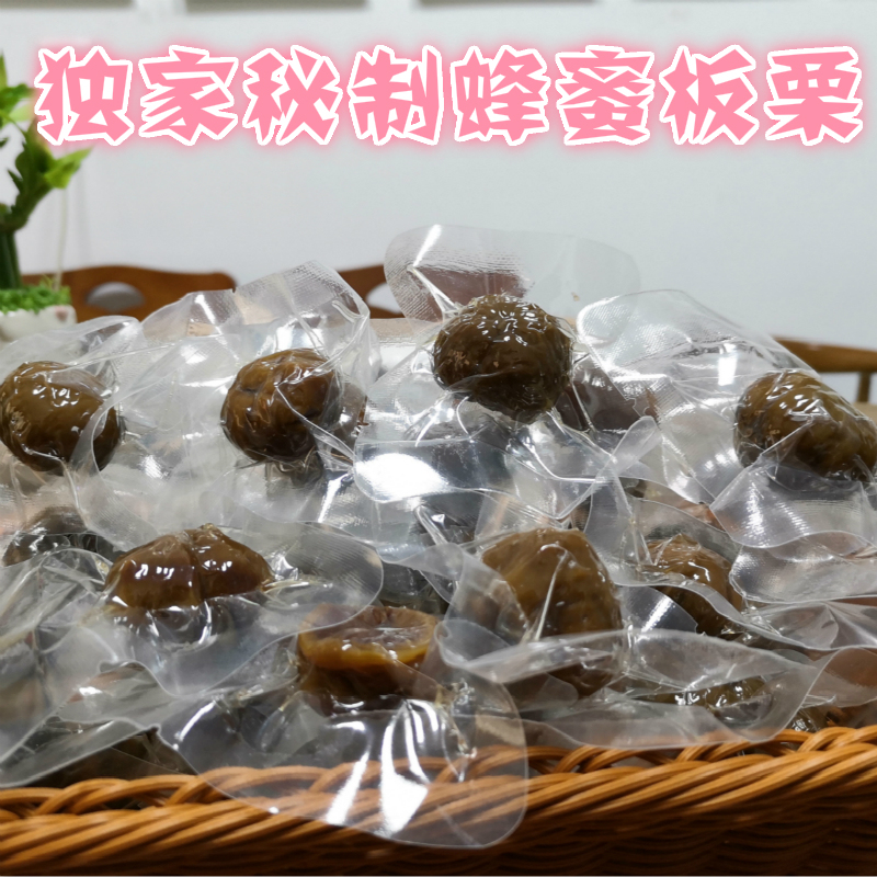 Huangxi Gongli Chestnuts Are as Sweet as Honey, Qianxi Chestnuts, Molendeng Sugar Chestnuts, Oil Chestnuts, Chestnut Tea Snacks