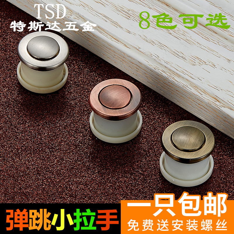 Round hidden hidden spring pull-up tatami hidden stealth spring pull cupboard door drawer special hands