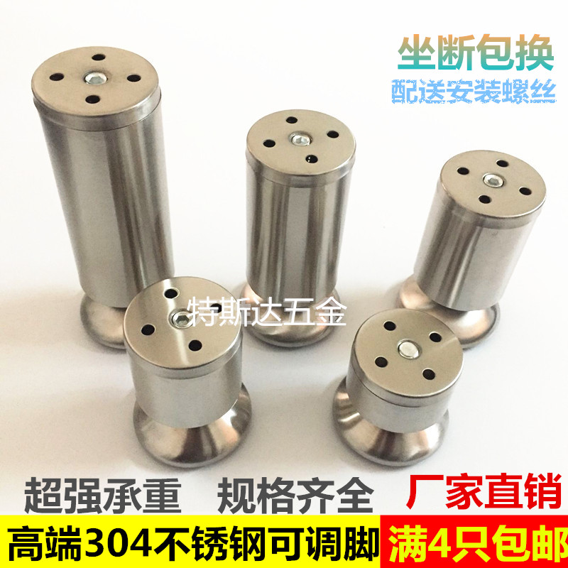 304 stainless steel cabinet foot and leg sofa foot tea support leg cupboard bathroom cabinet foot adjustable furniture feet