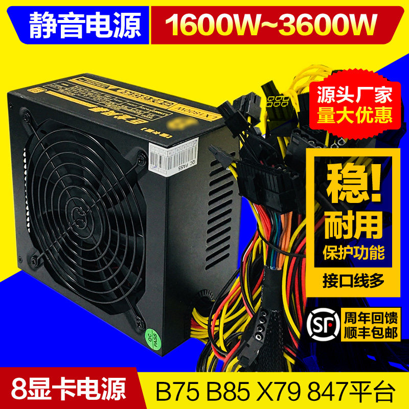 2000W Power Supply B75B85847X79 In-line System Platform 8 Card Graphics Card Multi-Way Mute 1800W2200W4U