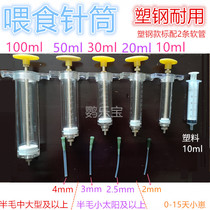 Parrot young chicks feeder milk powder feeding milk pacifier copper head syringe syringe hose