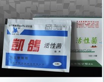 Kai Ge active bacteria probiotics single pack 5g pack to promote digestion prevention crop inflammation 5g bag