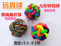 5cm6cm pet colorful bell ball small and medium parrot toy pet toy sound ball training toy