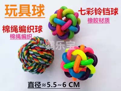 5cm6cm pet colorful bell ball Small and medium parrot toy Pet toy sound ball training toy