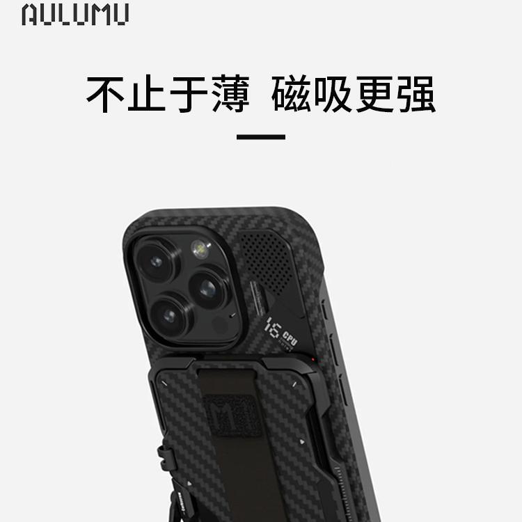 AULUMU Carbon Fiber Magnetic Slim iPhone Case