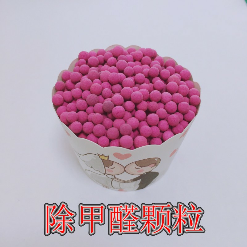 Excluding formaldehyde remove tvoc sterilization purple ball chromosome new house rushing new car clean air