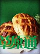 Nemonte prolific bakery hair pasta roasted with sweet bakery ground cake sweet cake Roasted Eggs Bakery Egg Bakery