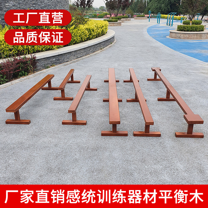 子供用平均台、幼稚園用木製平均台、感覚統合トレーニング、丸太橋、体力テスト、茶色の幼児教育玩具