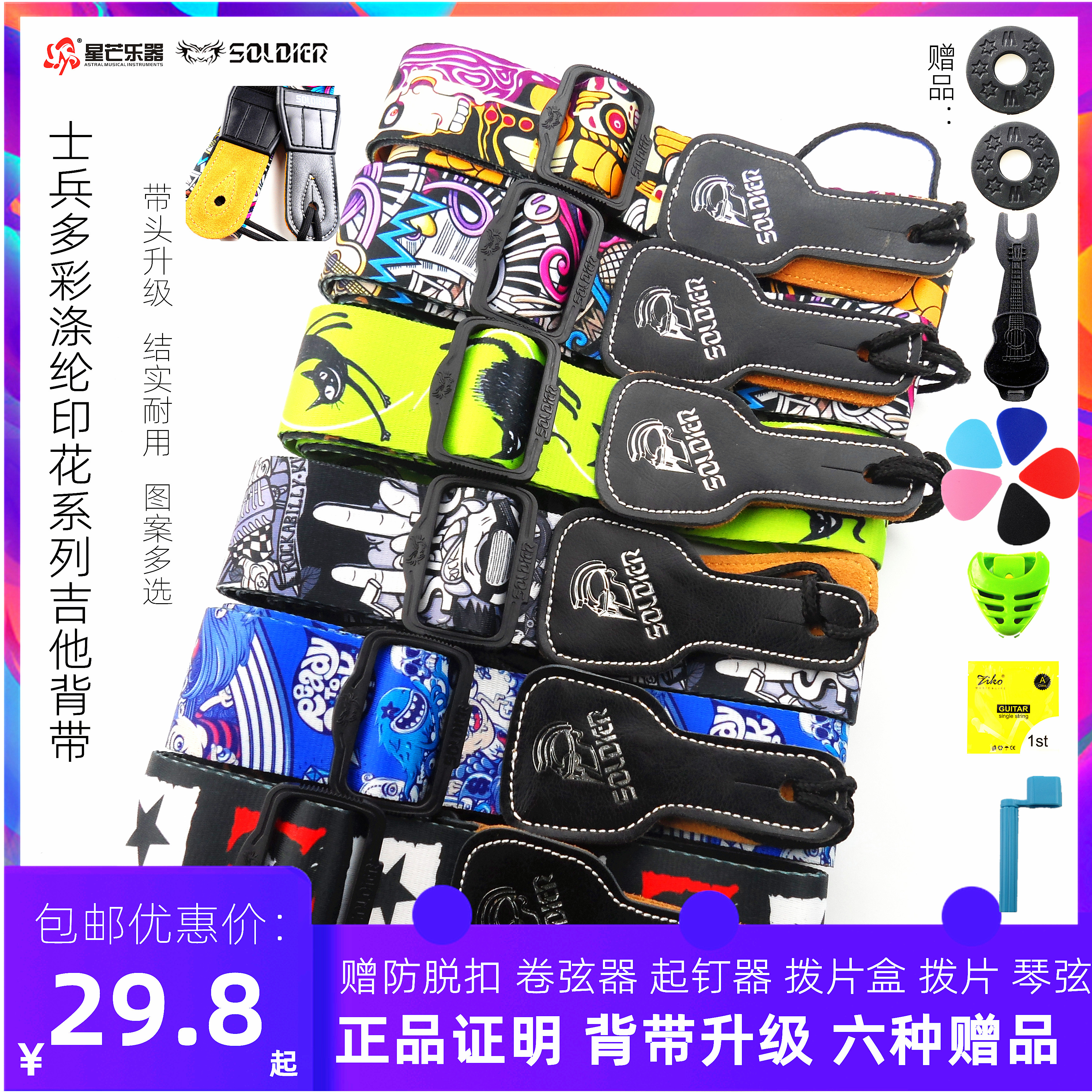 soldier soldier folk guitar holding baby bag advanced polyester fiber printing thickened personality electric guitar classic bass universal