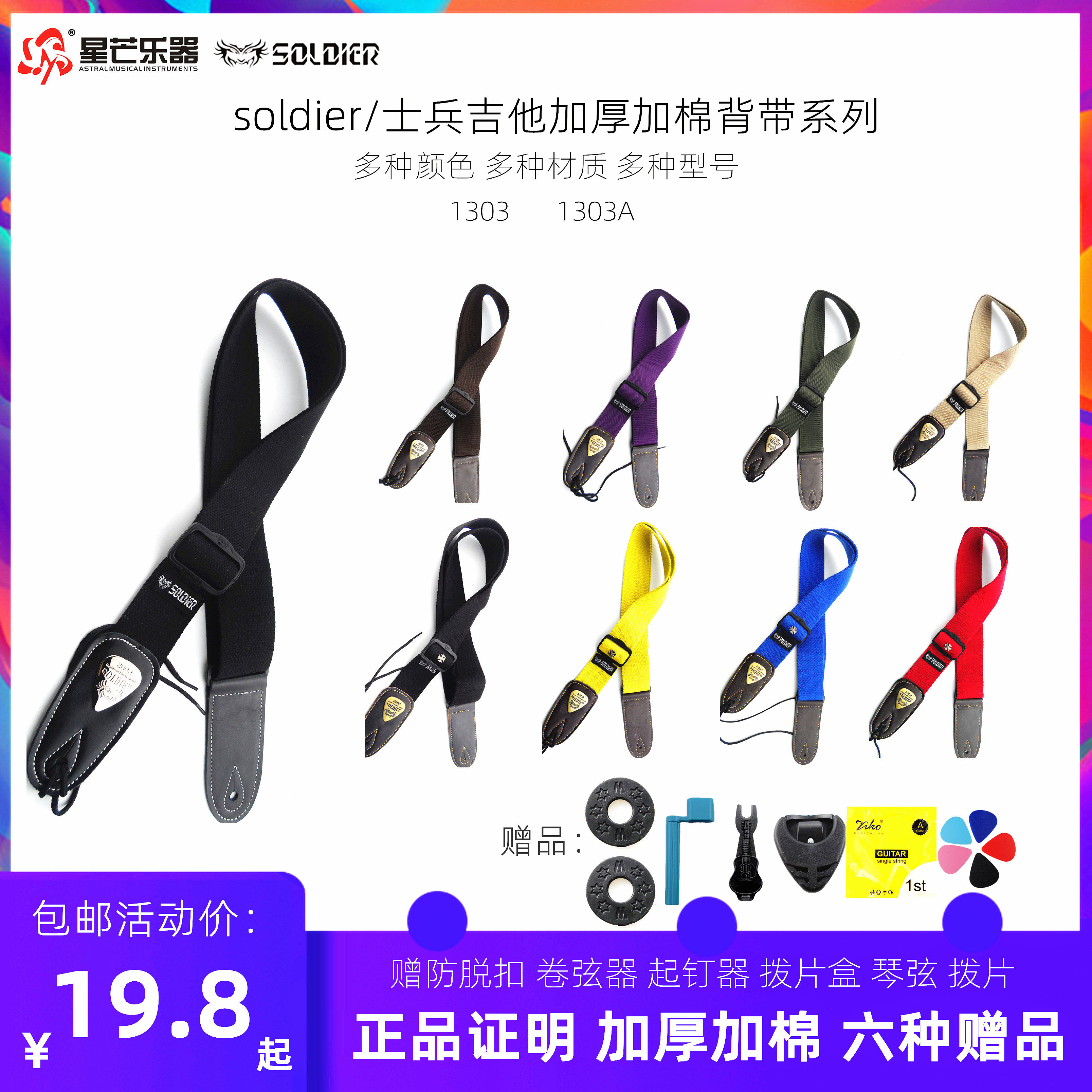 soldier soldier folk ballad electric wood guitar braces bass double layer thickened add cotton personality cotton textured genuine leather color-Taobao