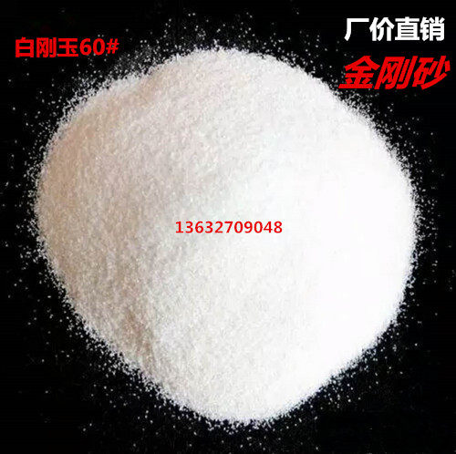 Emery white corundum abrasive blasting machine abrasive blasting machine special sand material alumina sand white corundum sand