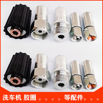 Washing machine accessories Daquan high pressure steel wire tube connector 22 wire 15 ferrule tube head 2380 pipe 558 interface