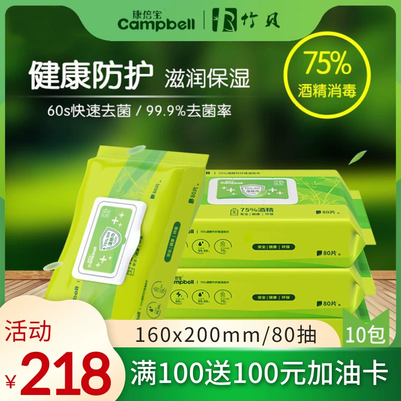 Combibao 75% cồn khử trùng khăn lau trẻ em túi lớn xách tay học sinh sợi tre khăn ướt 10 gói - Khăn ướt