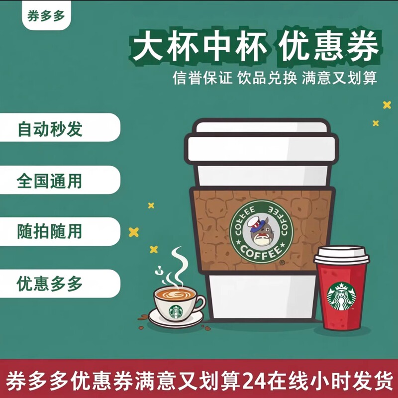 Nationwide Starbucks Order Service for High-Protein Latte, Brown Sugar Mochi, Mulberry Mochi, Black Cookie Mochi, and E-Vouchers