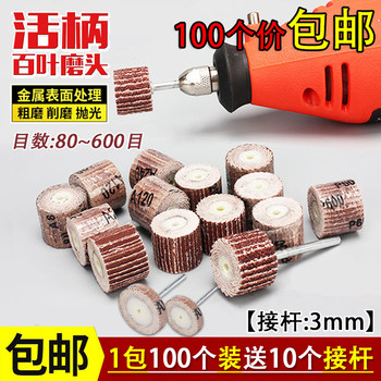 Live handle louver wheel grinding head abrasive cloth grinding head polishing wheel