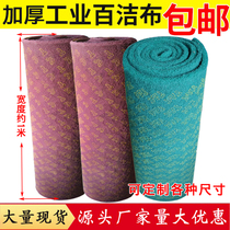 Industrial scouring pad thickened brushed cloth stainless steel polishing rust removal cloth hardened household green scouring pad decontamination red roll