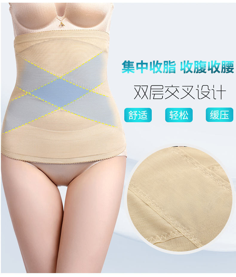 Đai bụng giảm bụng sau sinh bó bụng không có dấu vết cơ thể định hình cơ thể đai nhựa bụng giảm cân bụng nữ - Đai giảm béo nịt bụng sau sinh