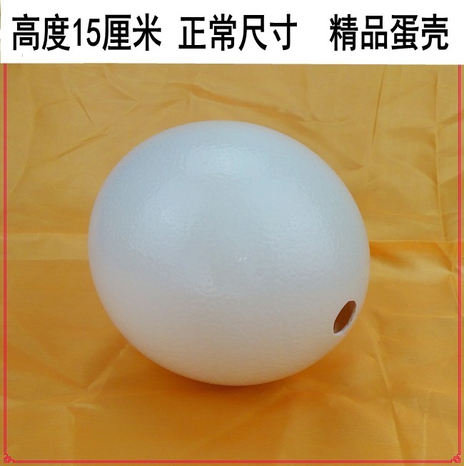This year's new ostrich eggshell South African Ostrich eggshell Egg carving special smooth product Xianghao boutique eggshell